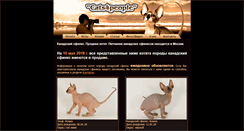 Desktop Screenshot of cats4people.ru