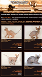 Mobile Screenshot of cats4people.ru