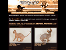 Tablet Screenshot of cats4people.ru